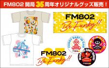 FM802開局35周年オリジナルグッズを大阪オートメッセで販売スタート！ リバイバルTシャツ、フェイスタオル、マグネットステッカーをご用意！