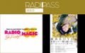 FM802の会員制サイト『RADIPASS GOLD』 締切迫る！「RADIO MAGIC」3/25(月)23:59まで！「銀杏BOYZ」も♪