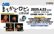 FM802 FLEEKLOUNGE まちかどロビィ 公開収録 ＠中崎町NOON＋CAFE