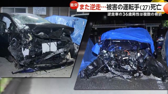 「見通しの良い直線道路」国道4号バイパス逆走で正面衝突、原型留めない状態に　被害の27歳運転手が死亡　逆走車の運転手は重傷　茨城・境町