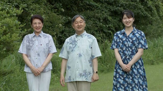 天皇ご一家那須御用邸を散策 愛子さまとともにかりゆし姿
