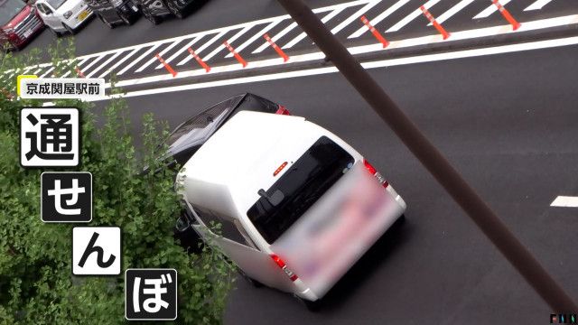 「ビビーー！」「怖い怖い…」病院送迎車をクラクションで威嚇！急発進で回り込み「通せんぼ」…真っ昼間の駅前で度を過ぎた迷惑行為か　東京・足立区
