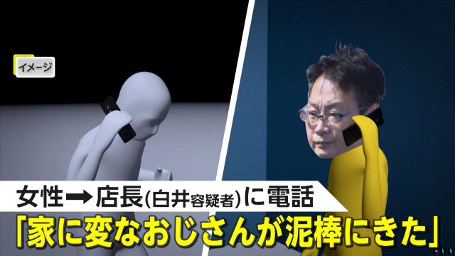 「部屋に行くと癒やされる」アルバイトの女子大学生宅に13回侵入　店長・白井孝和容疑者（51）逮捕…カギ番号から合鍵作成　東京・日野市