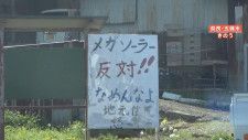 【紛糾】防災拠点が“メガソーラー”に変更　住民からは強い反対も　奈良県知事を直撃「前知事案は非現実的、90年かかる」