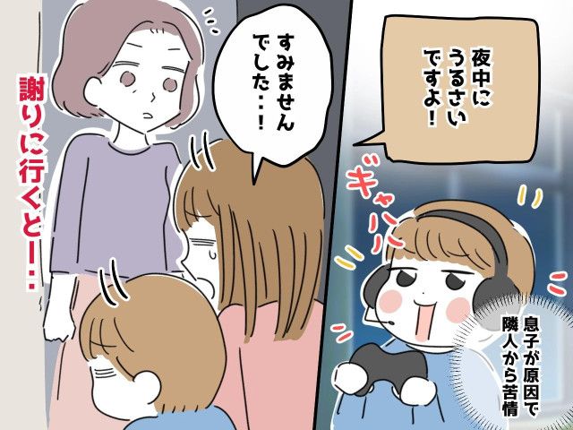 隣人「夜中にうるさい!」私「うちじゃないはず」が一転! 謝りに行ったら →『驚きの展開』に!