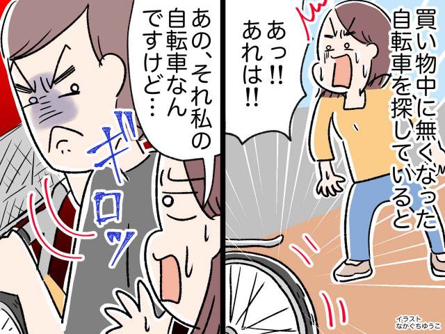 スーパーで「それ私の自転車ですけど！？」→ 盗もうとした犯人の『逆ギレ発言』に「言葉を失った」