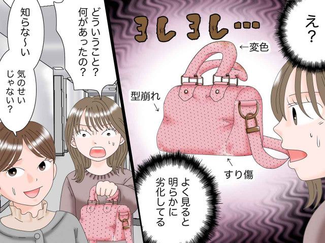 【漫画】貸したバッグが【ボロボロ】になって返ってきた！→ 友人「知らなーい♡」しばらくすると！？
