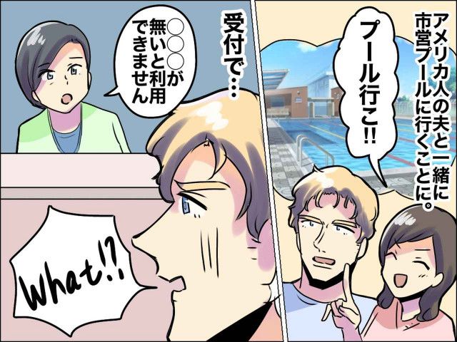 ＜日本ならでは！？＞外国人が、市営プールで「どうして！？」→ プールの『必須アイテム』にびっくり！