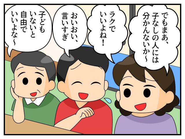 不妊治療中の私に「子なしはラク」「自由でいいよな」無神経な義家族たち → 夫が放った『渾身の一言』