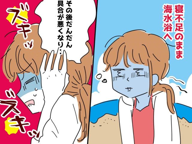 旅行のために徹夜で仕事を終わらせ、そのまま海へ行った私 → 猛暑の浜辺で『まさかの異変』が！？