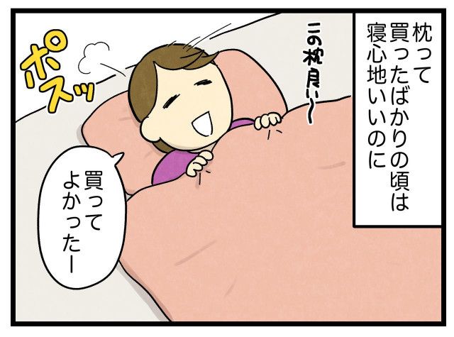 安い 合わ ない 枕