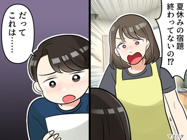 【夏休みの宿題をしない息子】に怒った私。けれど「だって、、、」その『切ない理由』に「言葉を失った」
