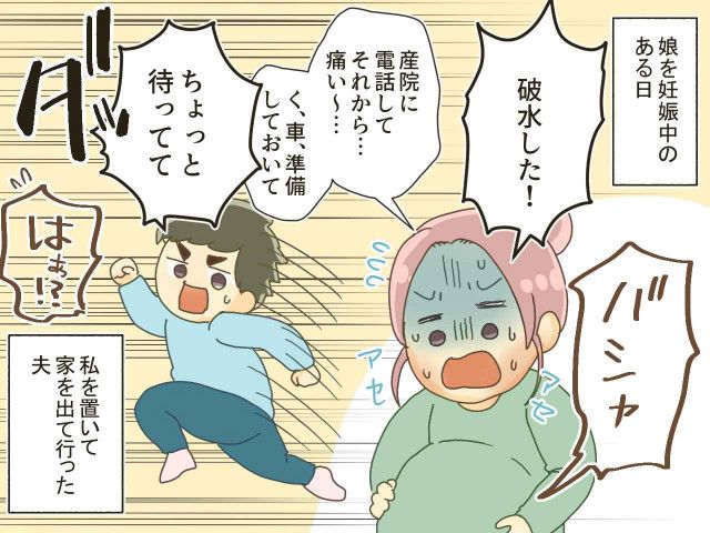 妻「破水した！」夫「ちょっと待ってて！」10分後 → 夫の『謎行動』に、妻が激怒した理由