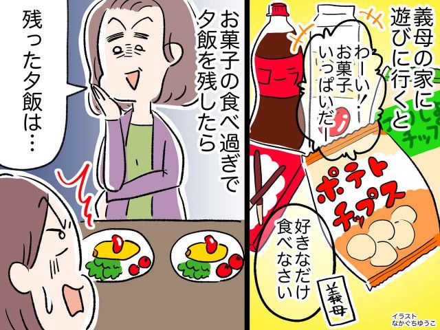 義母の“お菓子まみれ接待”で、子どもが夕飯を拒否 → 義母「残ったご飯は──」まさかの発言に呆然