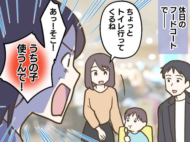 フードコートで、食事中に席を奪われそうに！ → 見知らぬママの暴走を止めた『清掃員の機転』に感謝！