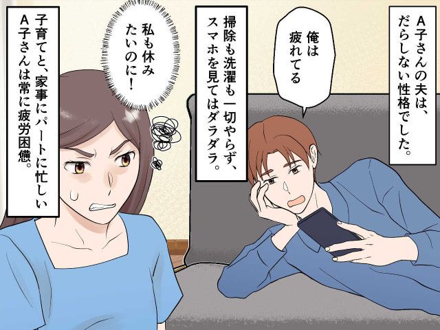 「俺は疲れてる」が口癖の夫 → 私の入院中に家事育児を完璧にこなした【思いがけない理由】