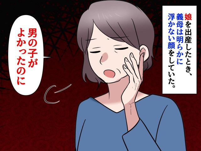 息子「妹を大切にしないおばあちゃんは嫌い！」【女の子は不要発言】が跳ね返ってきた義母、真っ青！