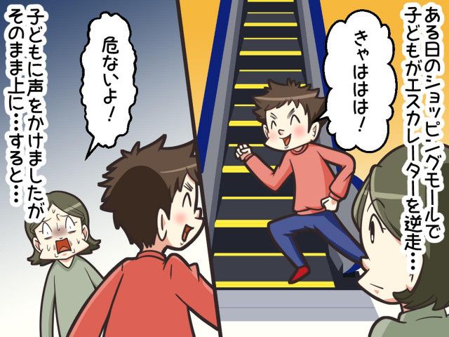 エスカレーター逆走する子ども、それを撮影する母親──『危険行為』に、女子高生が【痛烈な一言】
