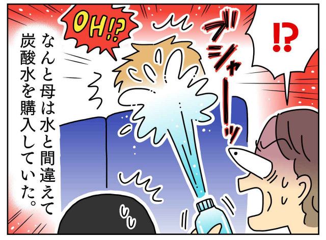 バス内で、母の炭酸水が前の客に直撃し絶望！【ビショ濡れ客】が笑顔で返してくれた『最高のジョーク』
