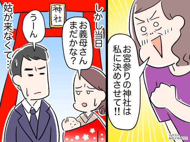 大切な子どものお宮参り、姑の段取りに任せたら → 当日『ありえない登場』に、神主も家族も絶句