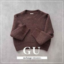「またまた凄いの出た、、、！！」【GU】これは高見え力ハンパないってぇぇ！「新作セーター」