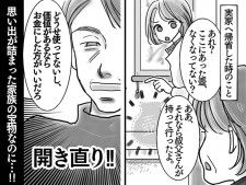 急ぎです。亡き祖父の樹齢40年～50年の藤（カピタン）を今週中に引き取りに来られる方募集。 - ガーデニング