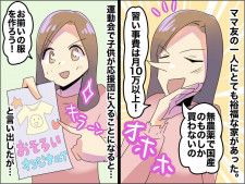 ママ 人気 友 子ども 服