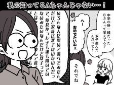 不妊治療して産んだ子だから、恥ずかしいんだね」「えっ？」友人の【隠れた本性】に絶句！(ftn-fashion trend news-) - goo  ニュース