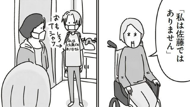 孫が綴る佐藤愛子さん101歳の姿「祖母のいる施設から真夜中の緊急電話。最後の面会になるかもと覚悟して面会に行くと…」【漫画】
