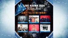 Dragon Ash、水カンが今年も！《LIVE AZUMA 2024》第一弾出演アーティスト発表
