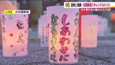 キャンドル1000本に復興と追悼への祈り　福島・双葉町へただいま・おかえり《東日本大震災から14年》