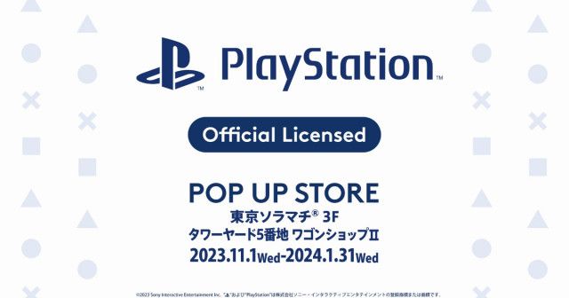 PlayStationポップアップストアがソラマチで期間限定オープン！11月1日から