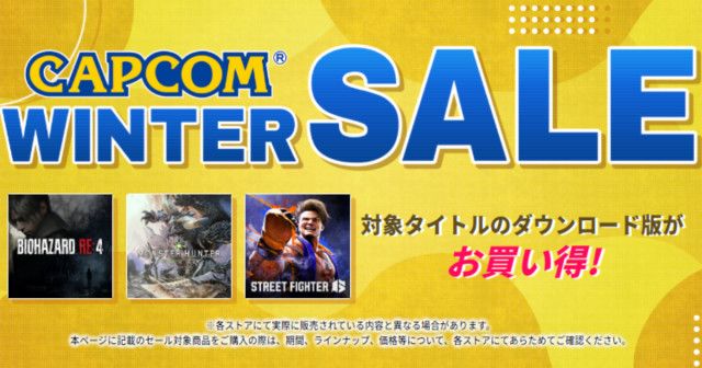 ダウンロード版セール「CAPCOM WINTER SALE」がアップデート！「モンスターハンター：ワールド」が1,000円以下など
