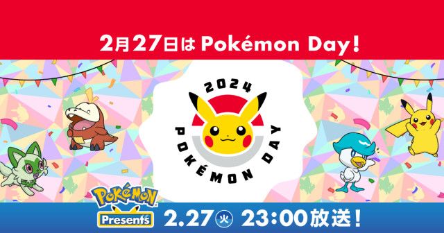 2月27日の「Pokémon Day」にポケモンの最新情報をお届けする「Pokémon Presents」配信決定！配信を記念してカウントダウンイラストが公開中(Saiga  NAK) - goo ニュース