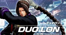 KOF XVシーズン2第6弾DLCキャラクター「デュオロン」の配信日が決定！キャラクタートレーラー公開！