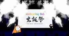 メタバース空間で知のeスポーツ大会「Wellspring Hub生誕祭」が開催！「WEBSTAR」にAIによる非認知スキルフィードバックやアバターメンタリングの実装へ
