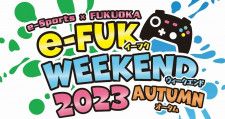 「TSUKUMO」がeスポーツエンターテイメントイベント「e-FUK WEEKEND 2023 Autumn」に出展！eスポーツ体験やステージイベント開催