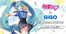 3月9日はミクの日＆GiGO設立記念日！「初音ミク×GiGO 39 Celebration!」開催