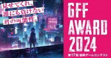 福岡ゲームコンテスト「GFF AWARD 2024」の様子が公開、原田勝弘さんをゲストに迎えた特別トークショーも