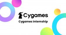 「Cygames インターンシップ 2024」参加者募集中、プランナーやデザイナーなど5コースで実践的な学び