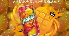今度の「お遊び」は南国気分！トロピカルなマンゴー果汁使用の「ロキトリック マンゴーソーダ」新発売！