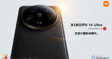Xiaomiフラッグシップスマホ「Xiaomi 14 Ultra」が5月16日から日本国内向け発売、今なら別売りフォトグラフィーキットが無料でもらえる