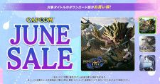 モンハン最新作が1,000円以下買える「CAPCOM JUNE SALE」が開催中、PlayStaiton/Steam向け