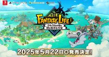 ファンタジーライフi グルグルの竜と時をぬすむ少女 | My