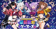 一ノ瀬うるは」 他人気メンバー登場！ ポーカーアプリ『m HOLD