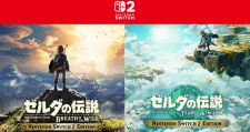 ゼルダの伝説」ブレス オブ ザ ワイルドとティアーズ オブ ザ