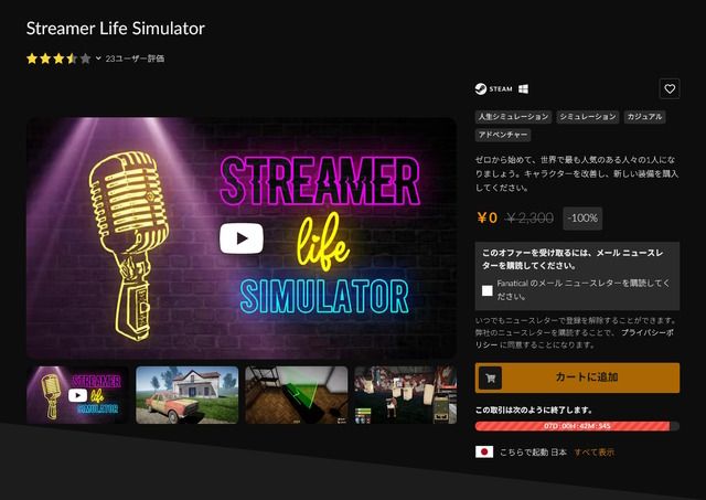 配信者ライフシム『Streamer Life Simulator』FanaticalでSteamキー無料配布中！日本時間4月24日まで