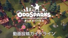 工場自動化・世界探索ゲーム『Oddsparks: An Automation Adventure』動画投稿ガイドライン公開―日本語対応で4月24日よりSteam早期アクセス開始