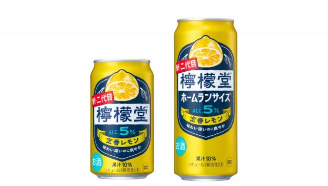 レモンの“うま味”が濃い！ コカ･コーラ「檸檬堂」が初のフルリニューアル