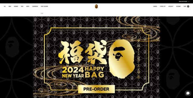 先行受注は12月10日まで！ 「A BATHING APE HAPPY NEW YEAR BAG」2024年初売りから数量限定発売